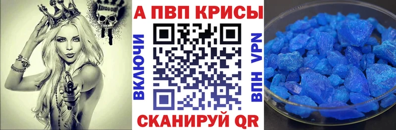 A-PVP Соль Свирск