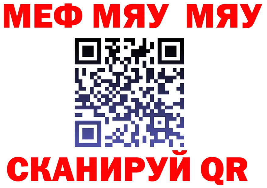 МЕФ VHQ зеркало мориарти mega Свирск