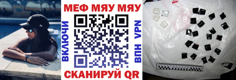 мориарти наркотические препараты  Свирск  МЯУ-МЯУ 4 MMC 