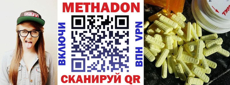 МЕТАДОН methadone  mega ссылки  Свирск 
